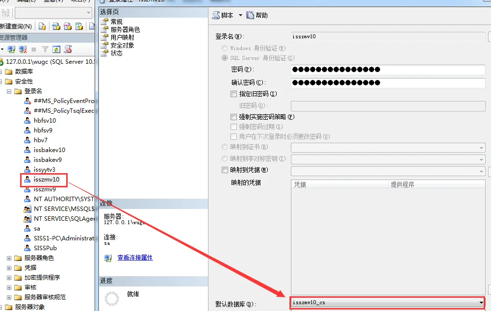专卖10后台打不开，不能连接到数据库：isszmv10!(错误信息：Erreur generale sur SQL Server:...)