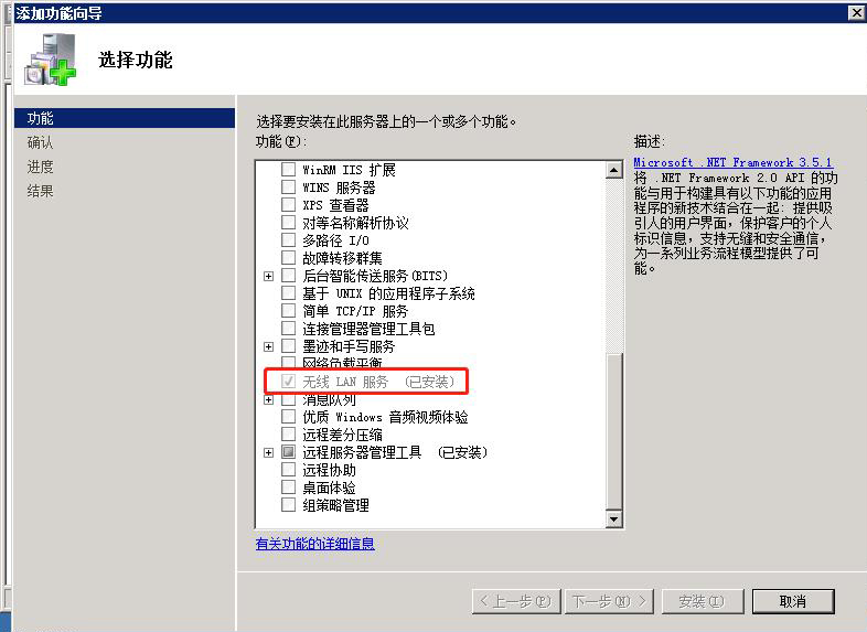 windows server 2008 无法启动无线网卡