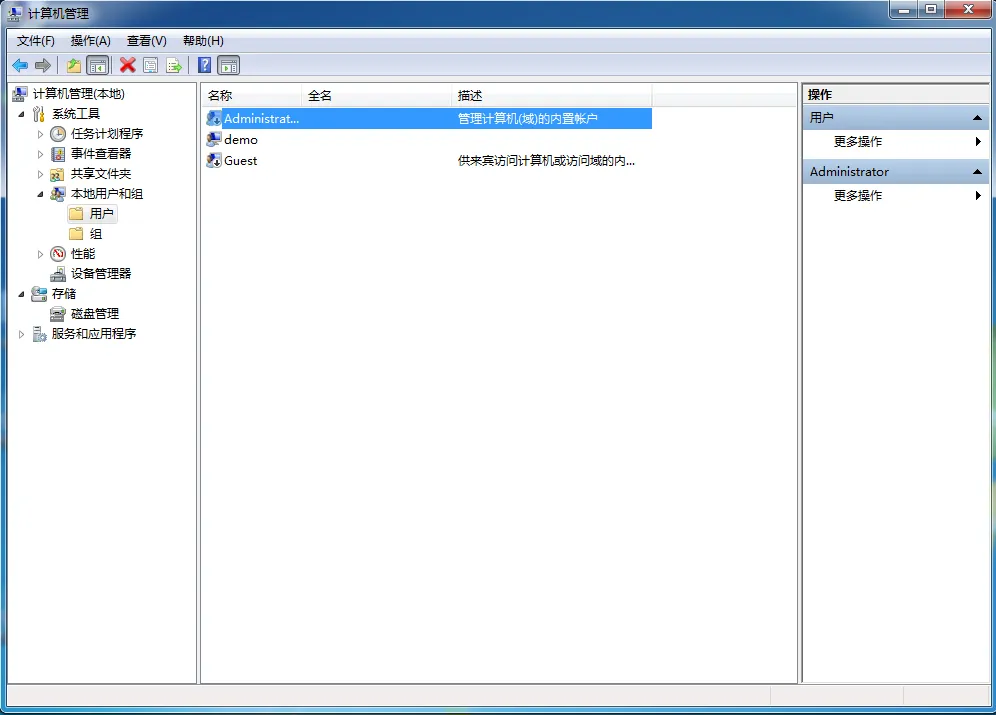 win7设置所有程序以管理员身份运行