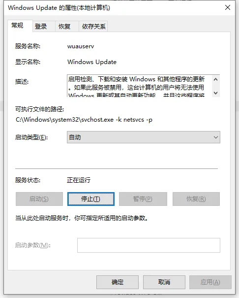 Windows无法完成请求的更改 错误代码：0x80070422