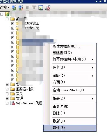 sql server收缩数据库