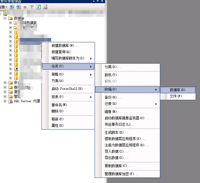 sql server收缩数据库
