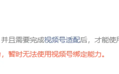 微信小程序视频号推广审核不通过