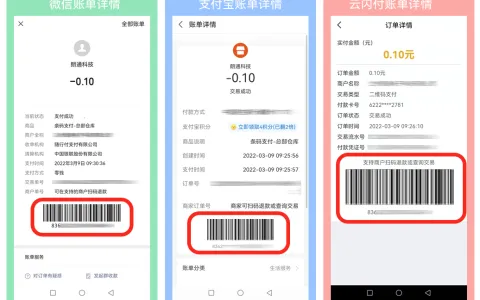 思迅pay手工核销