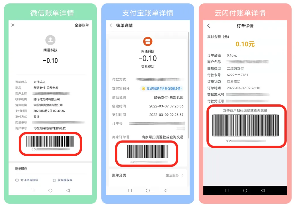 思迅pay手工核销