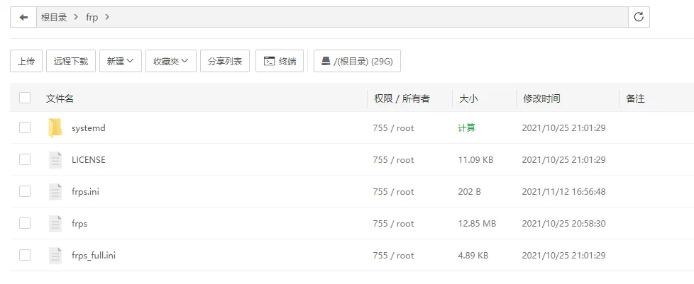 frp内网穿透将你的本地服务器映射到外网