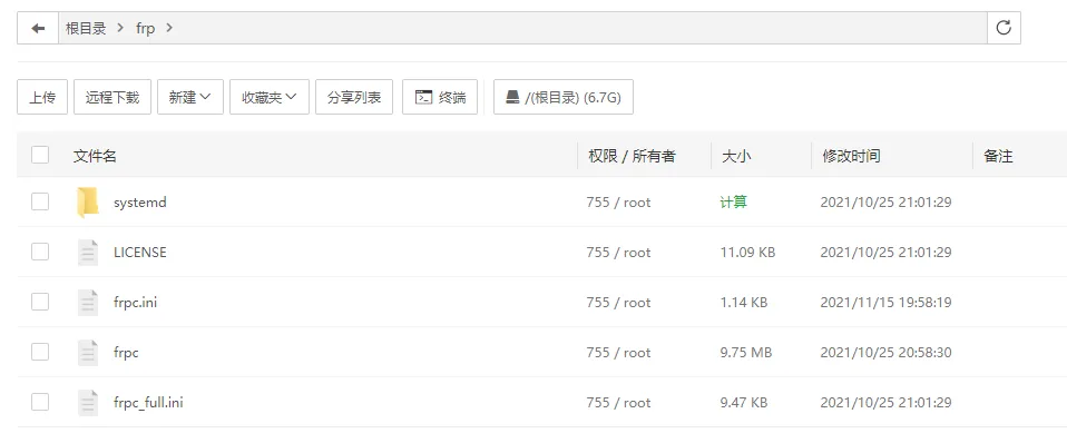frp内网穿透将你的本地服务器映射到外网