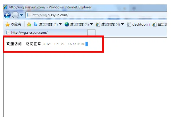 思迅软件前台提示系统安全验证失败7776，如何处理？