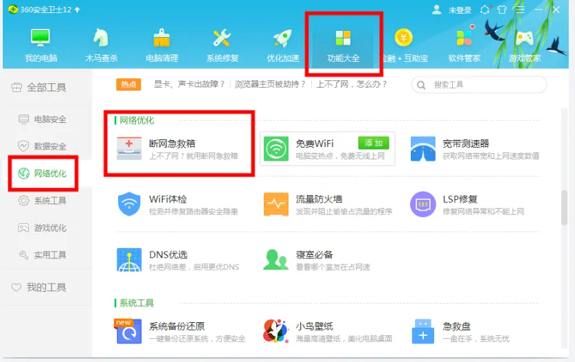 思迅软件前台提示系统安全验证失败7776，如何处理？