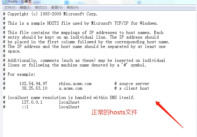 思迅软件前台提示系统安全验证失败7776，如何处理？