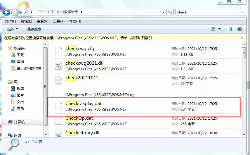 思迅软件前台提示系统安全验证失败7776，如何处理？