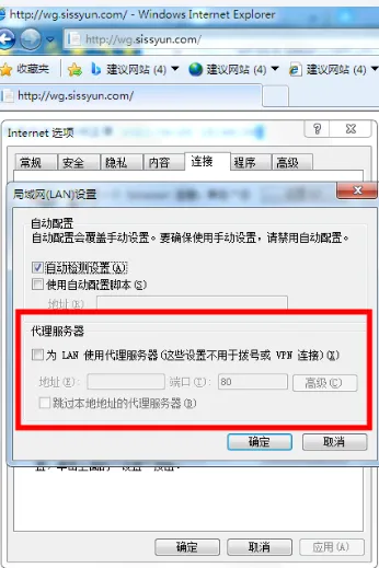 思迅软件前台提示系统安全验证失败7776，如何处理？