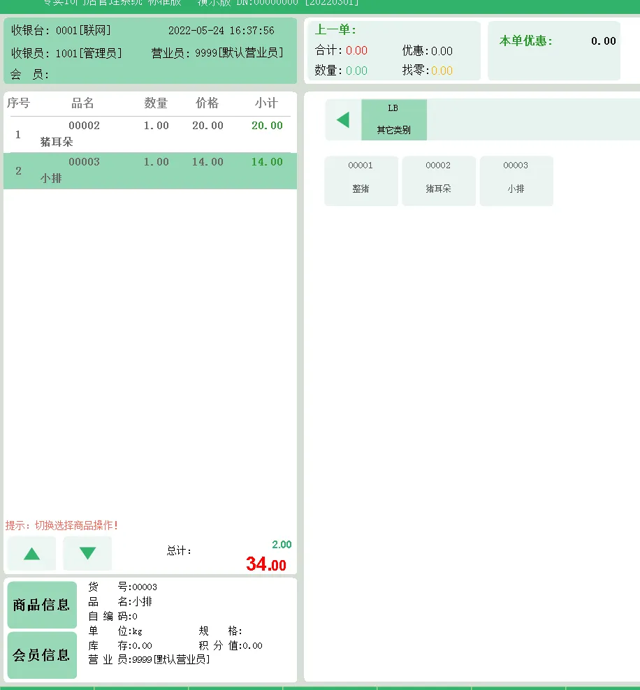 专卖10通过自动转货实现整猪分割销售
