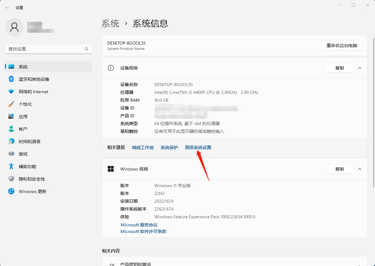windows11系统蓝屏自动重启设置教程