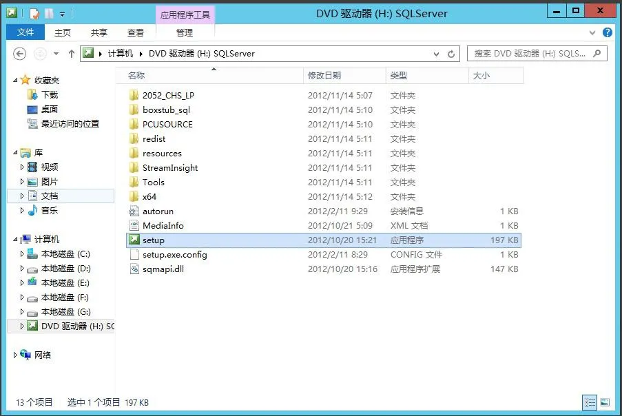 SQL Serevr 2012 安装教程