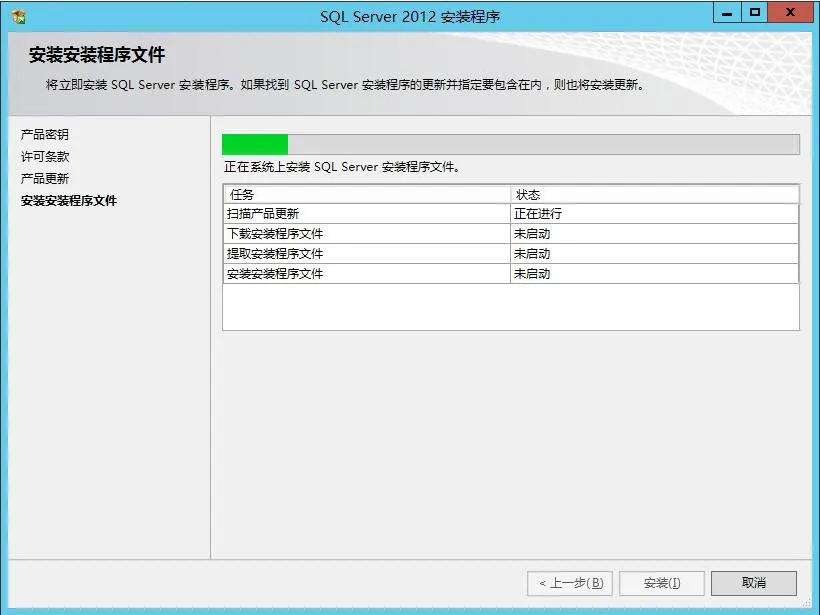 SQL Serevr 2012 安装教程