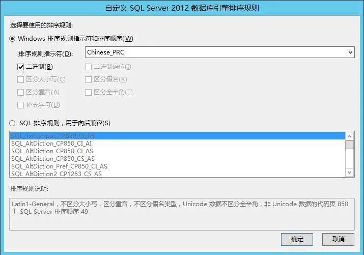 SQL Serevr 2012 安装教程