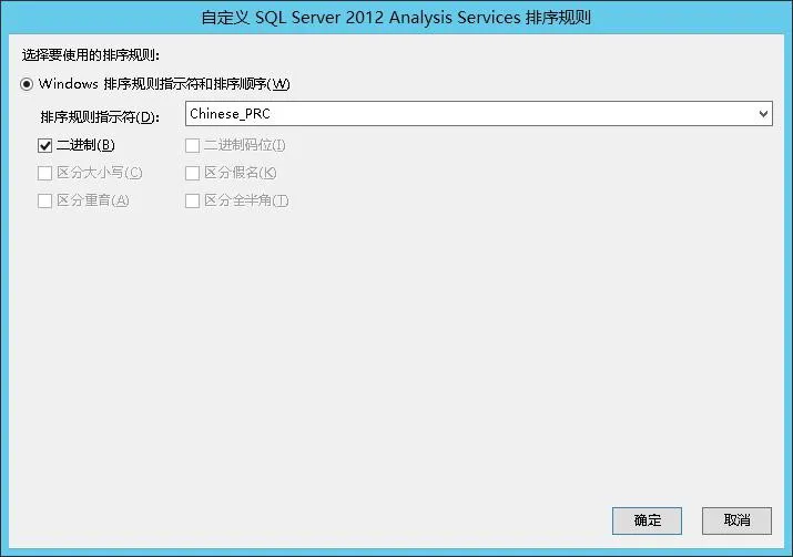 SQL Serevr 2012 安装教程