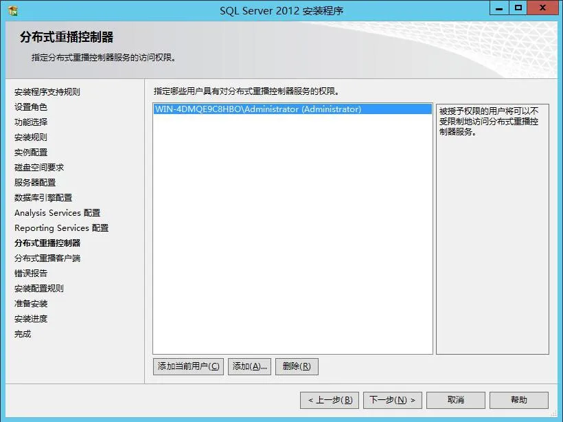 SQL Serevr 2012 安装教程