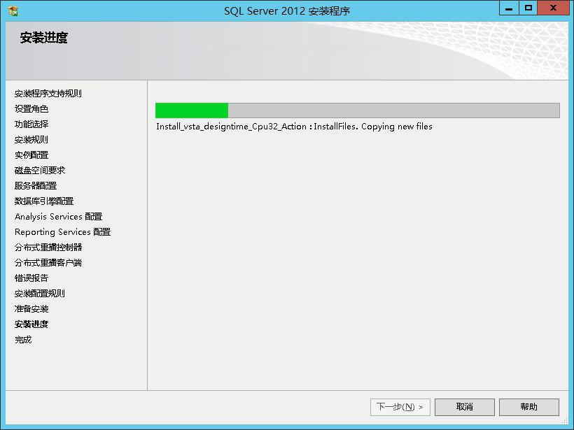 SQL Serevr 2012 安装教程