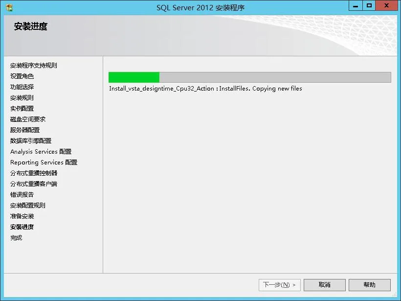 SQL Serevr 2012 安装教程