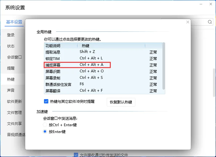 windows11常用的几种截图方式