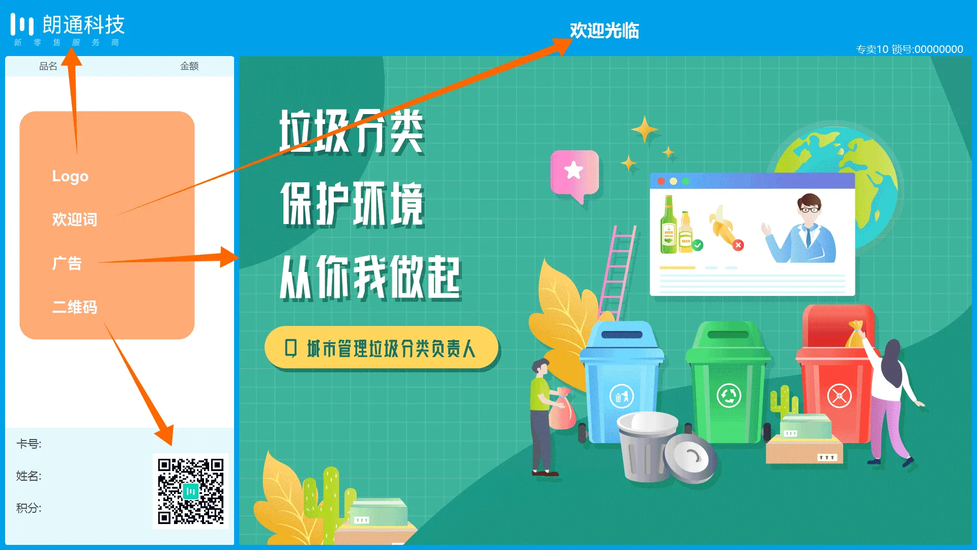 思迅软件双屏设置（专卖10为例）