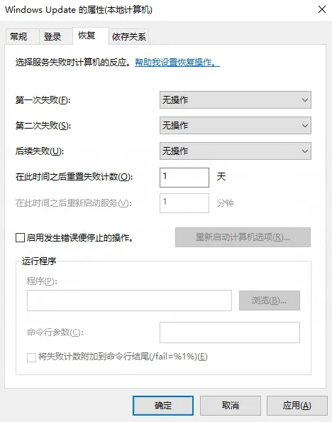 两种方法彻底关闭windows10更新