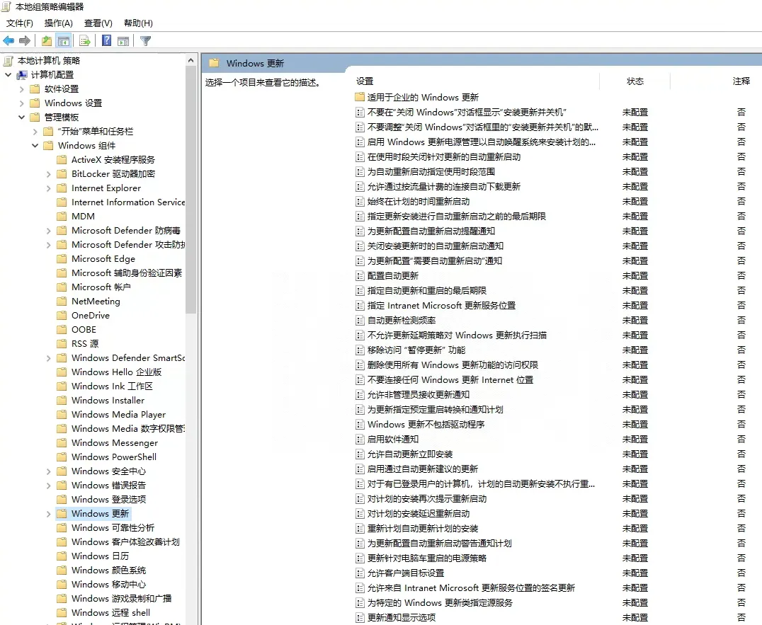 两种方法彻底关闭windows10更新