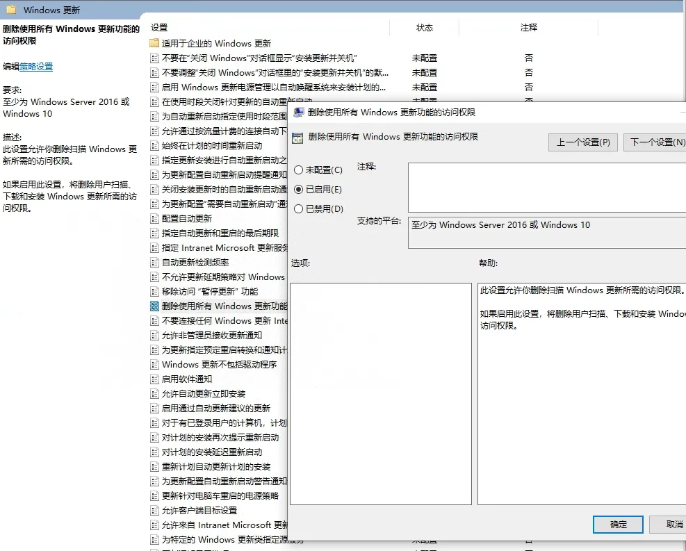 两种方法彻底关闭windows10更新
