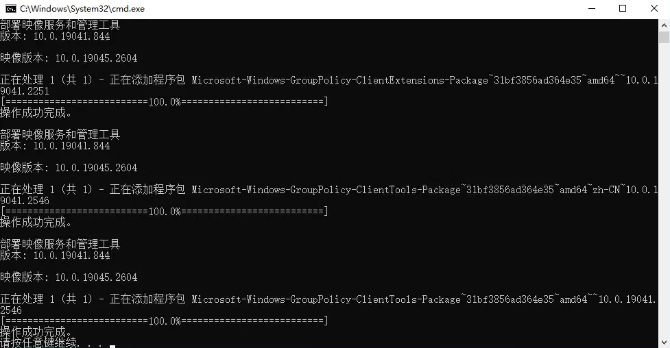 windows10家庭版开启组策略