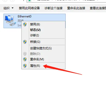Win10/Win11禁用IPv6的方法