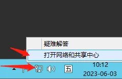 Win10/Win11禁用IPv6的方法