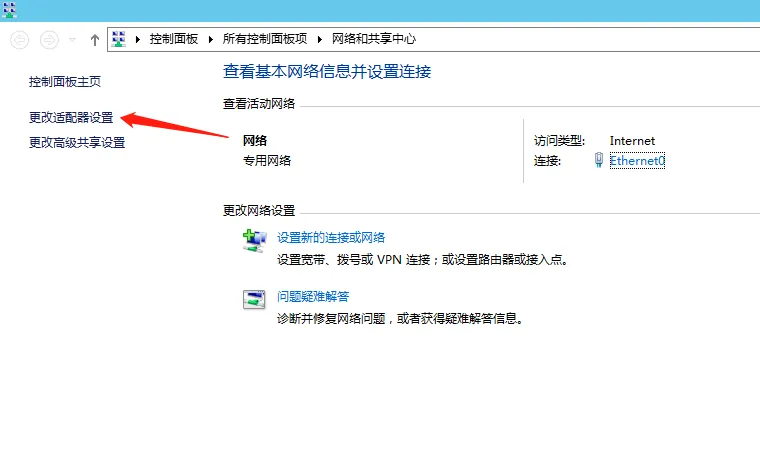 Win10/Win11禁用IPv6的方法