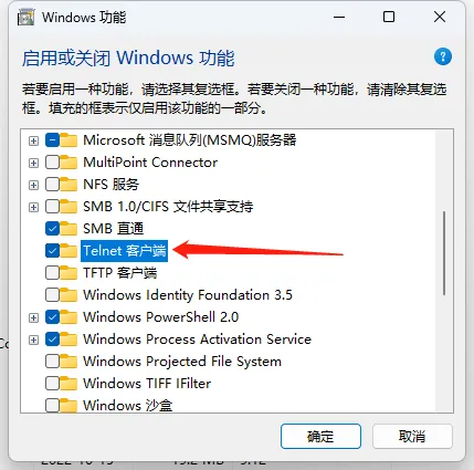 远程连接命令telnet的使用