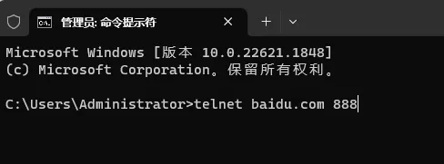 远程连接命令telnet的使用
