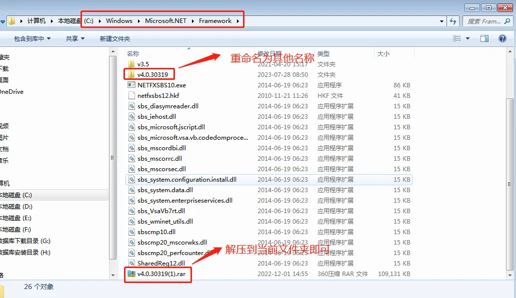 windows系统升级导致思迅e店通10突然打不开了