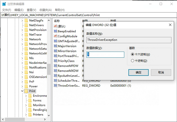 打印机共享提示错异常0x00000011b的解决方法