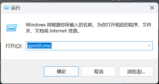 windows11家庭版开启组策略