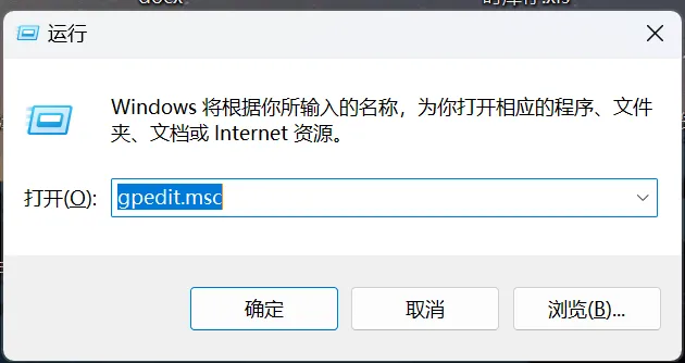 windows11家庭版开启组策略