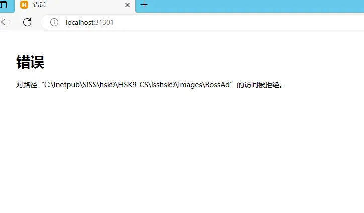 思迅汇食客安装后打不开