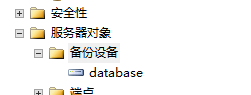 Sql Server自动备份到网络硬盘