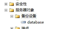 Sql Server自动备份到网络硬盘