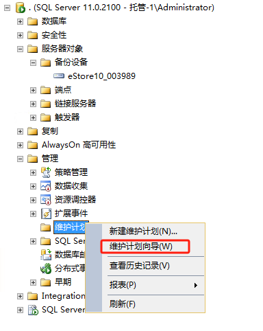 Sql Server自动备份到网络硬盘