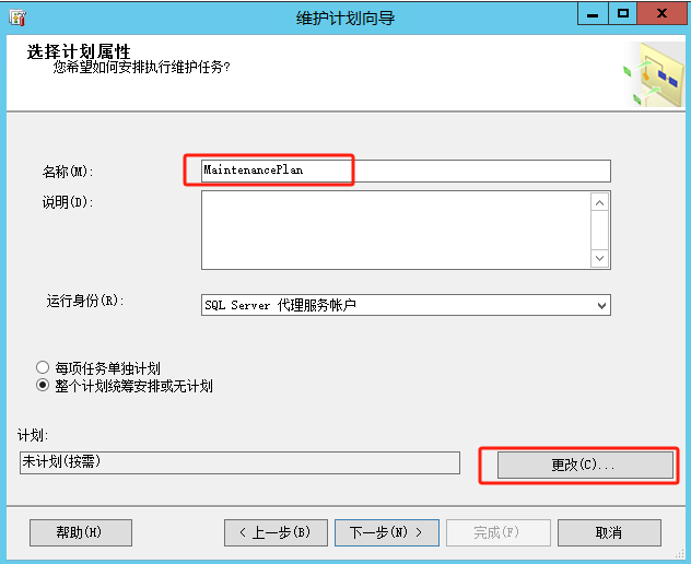 Sql Server自动备份到网络硬盘