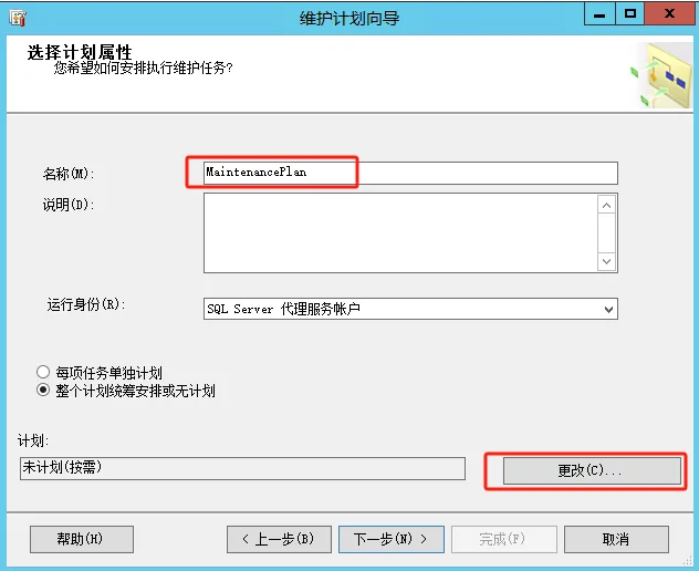 Sql Server自动备份到网络硬盘
