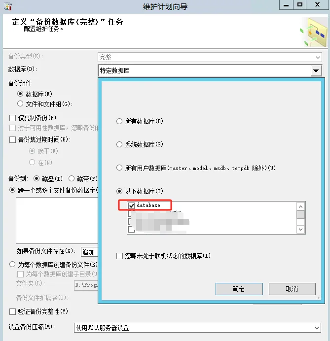 Sql Server自动备份到网络硬盘