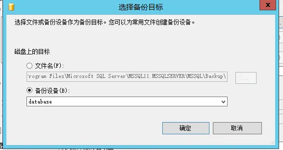 Sql Server自动备份到网络硬盘