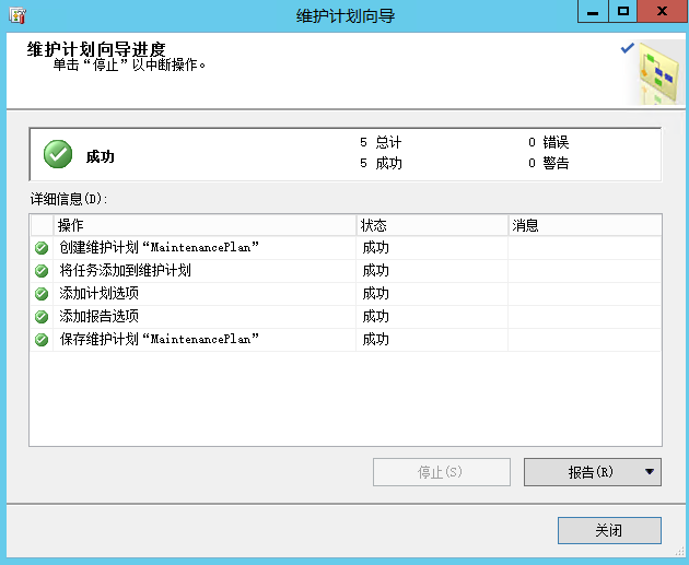 Sql Server自动备份到网络硬盘