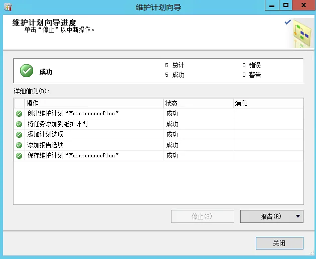 Sql Server自动备份到网络硬盘